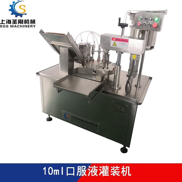圣剛10ml口服液灌裝機(jī)設(shè)備